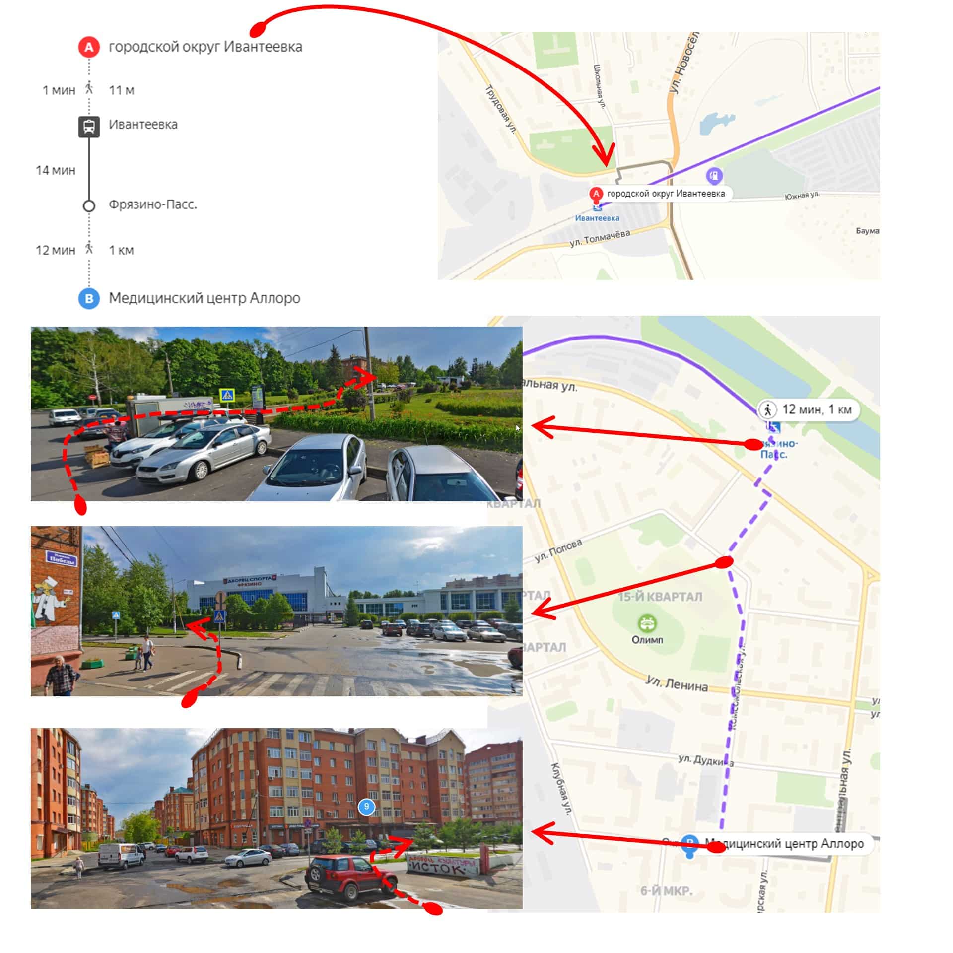 Карта проезда к медицинскому центру Аллоро из Ивантеевки